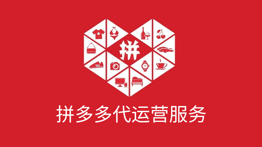 拼多多实操运营干货教程怎么做,拼多多实操教学怎么样