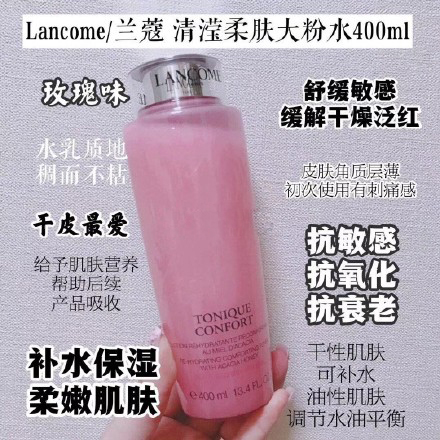 求求你不要再用兰蔻大粉水了！我用了之后都哭了