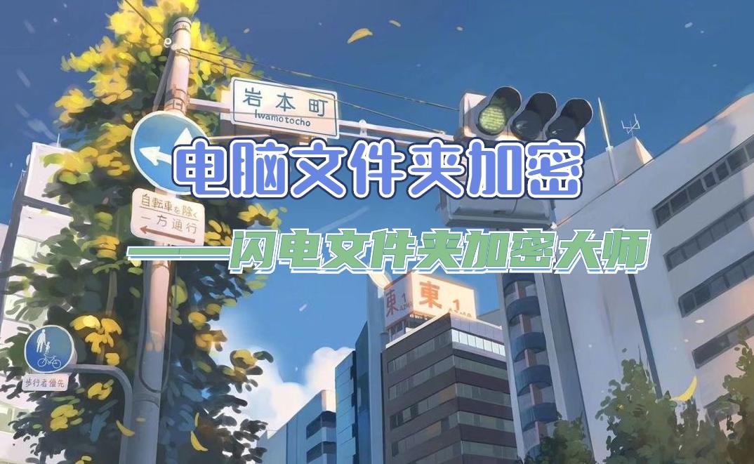 如何给电脑中的文件夹加密,如何给电脑中的文件夹加密码