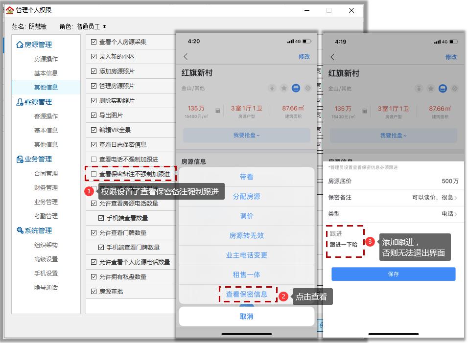 房屋中介房源管理,二手房房源管理的技巧和方法