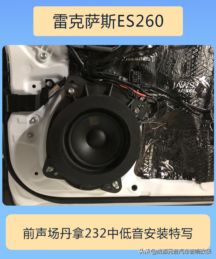 14年雷克萨斯es260音响升级方案,雷克萨斯es260改装音响