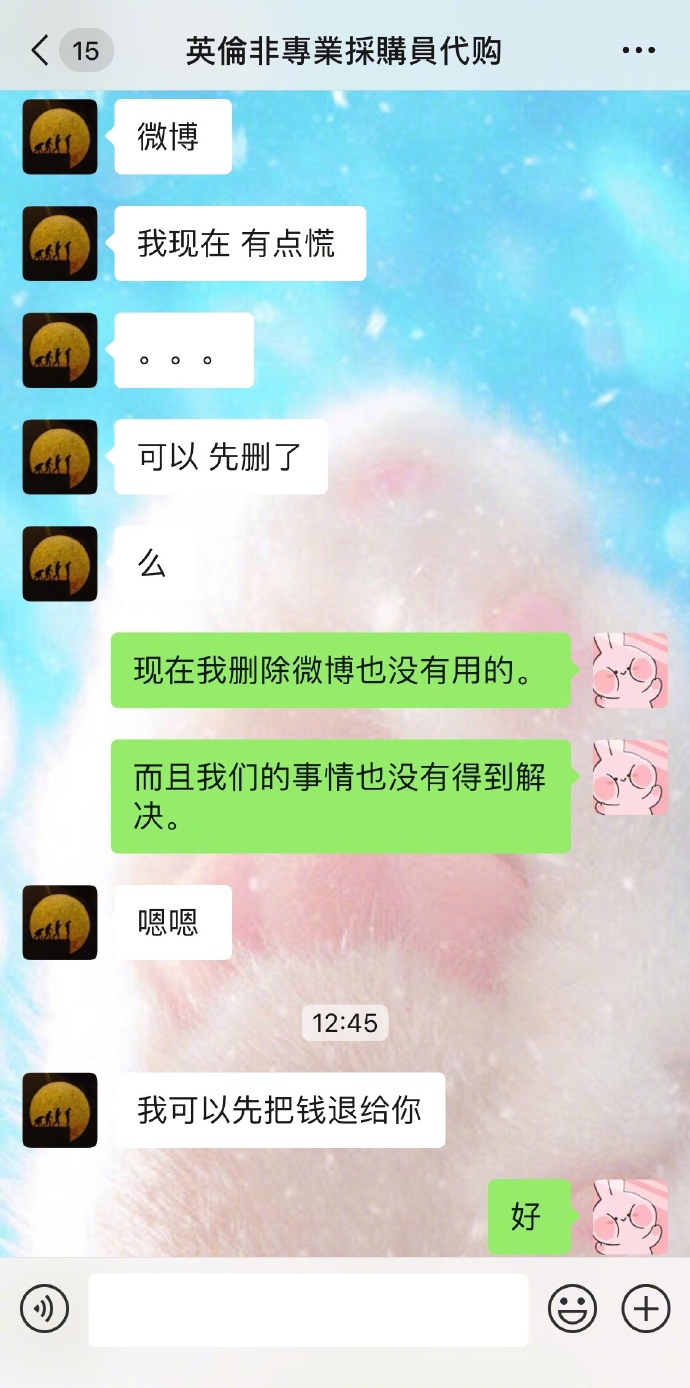 张馨予代购被骗事件,张馨予代购事件