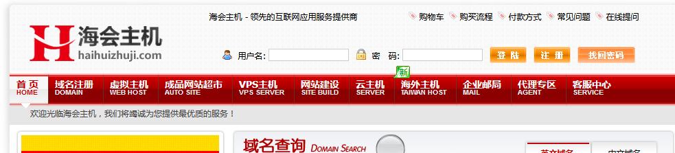 新手建站教程之域名注册教程,建站之域名的注册解析教程