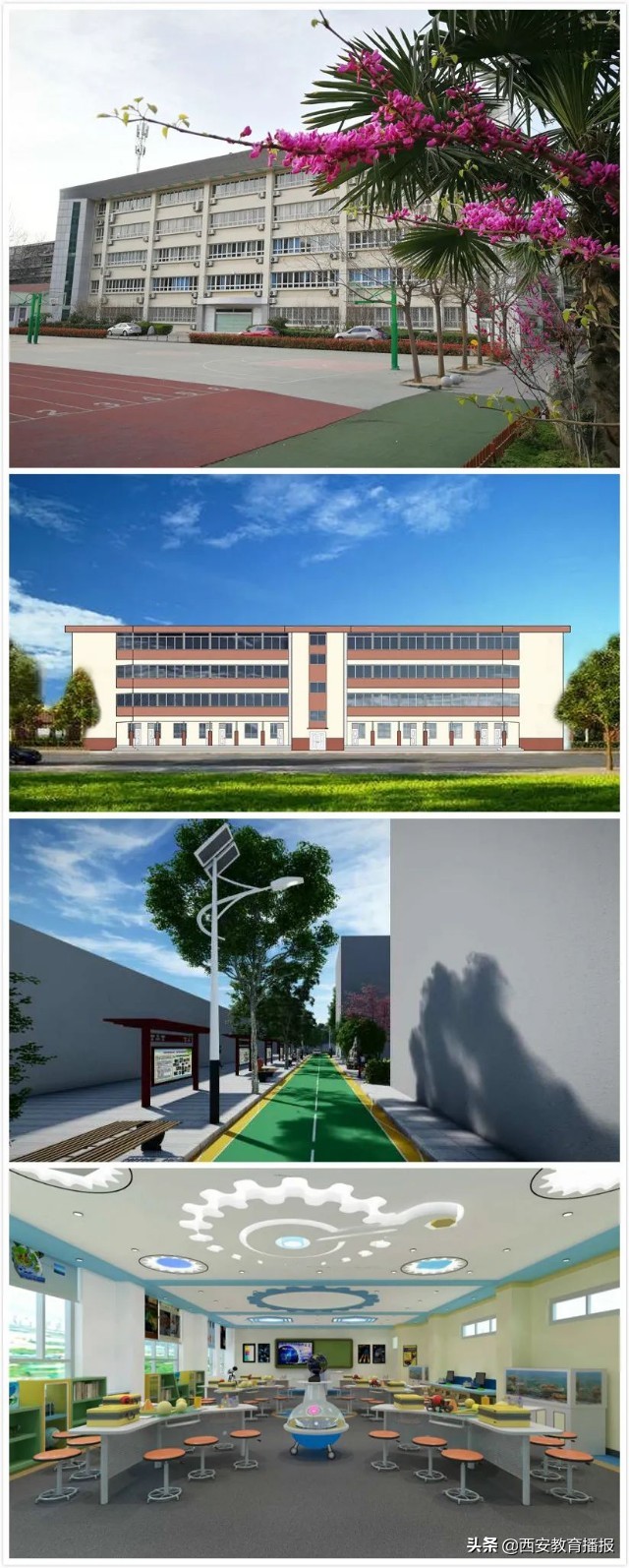 西安市中小学教学质量评估,西安市公办初中升学率排行榜