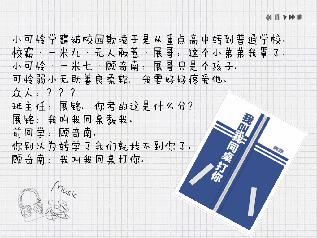 三本最近在看的*美耽**小说！强推！熬夜也要看完~~