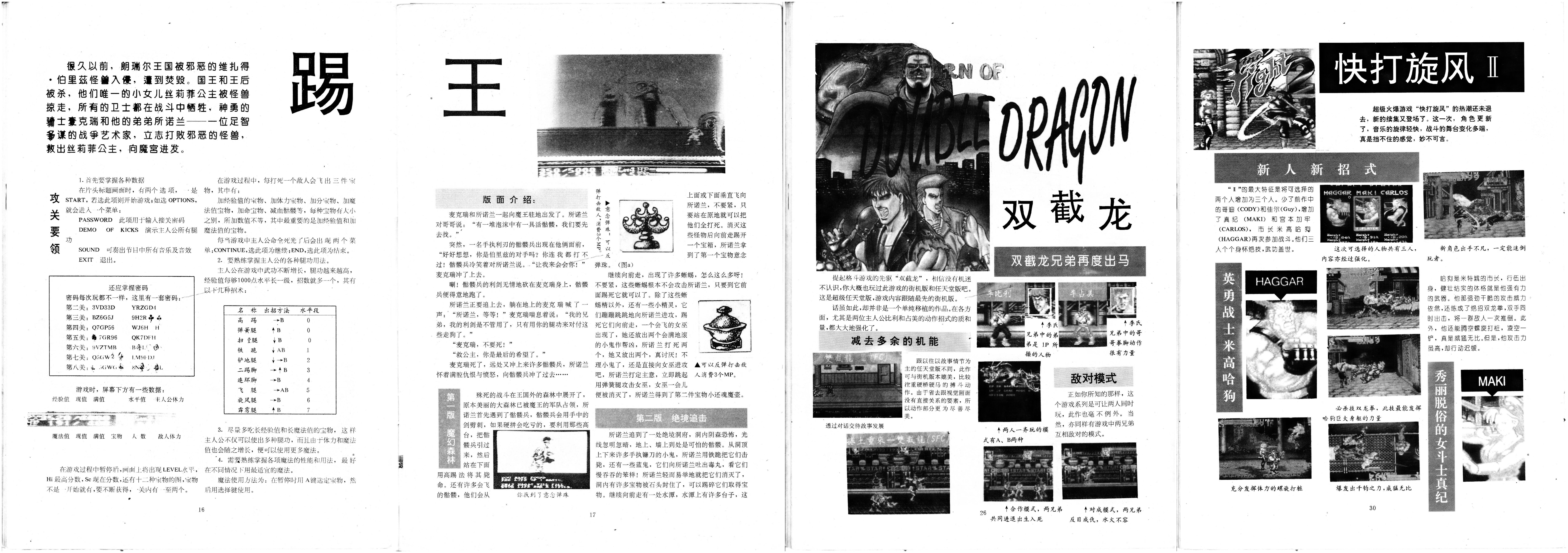 守望者电玩,电玩守望者