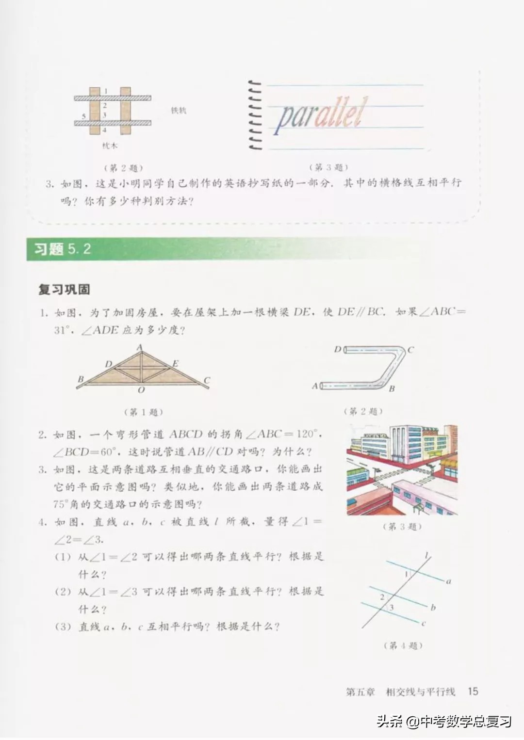 华师大版七年级下册数学电子课本,七年级下册数学北师大版电子课本