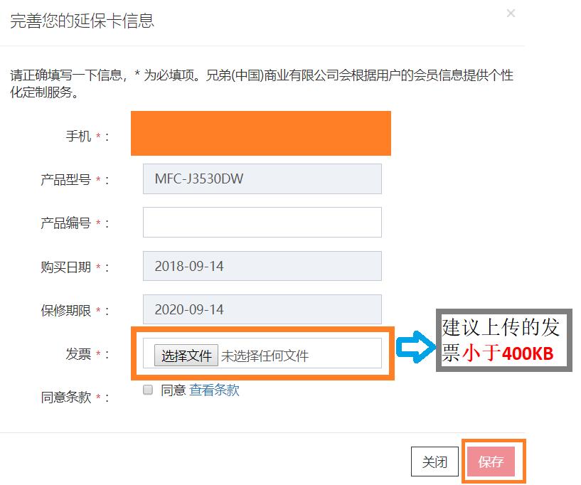 鍏勫紵寤朵繚鎬庝箞鐢宠,鍏勫紵鎵撳嵃鏈哄欢淇濆鏍镐腑