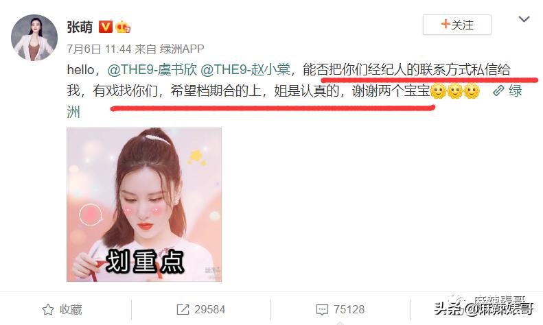 半年道歉好几次，这次又得罪人，张萌这是心直口快还是戏多？