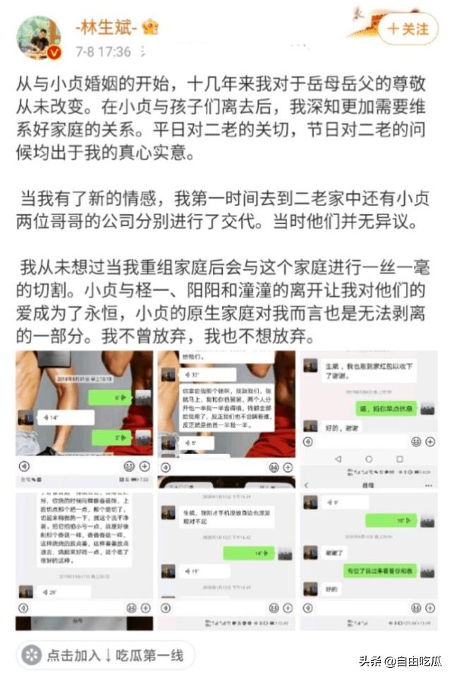 林生斌个人抖音号大事件,爆料林生斌的抖音号