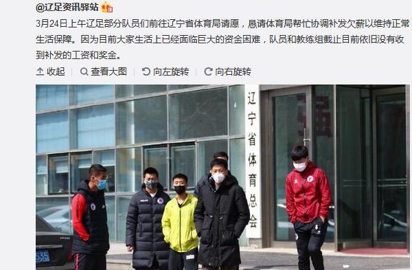 球员被逼无奈之下赴省体育*愿请**，沈阳城市恐难解辽足之困