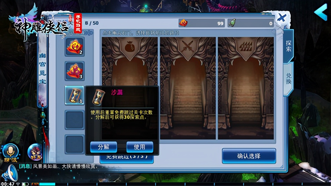 神雕侠侣幽宫觅宝攻略,神雕侠侣手游最新活动