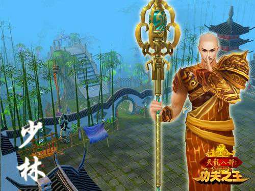 天龙八部端游少林技能展示,天龙八部少林值得玩吗