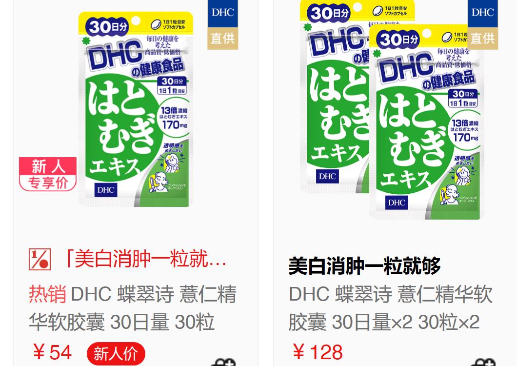 dhc丰胸丸有效果吗,胸部保养丰胸产品