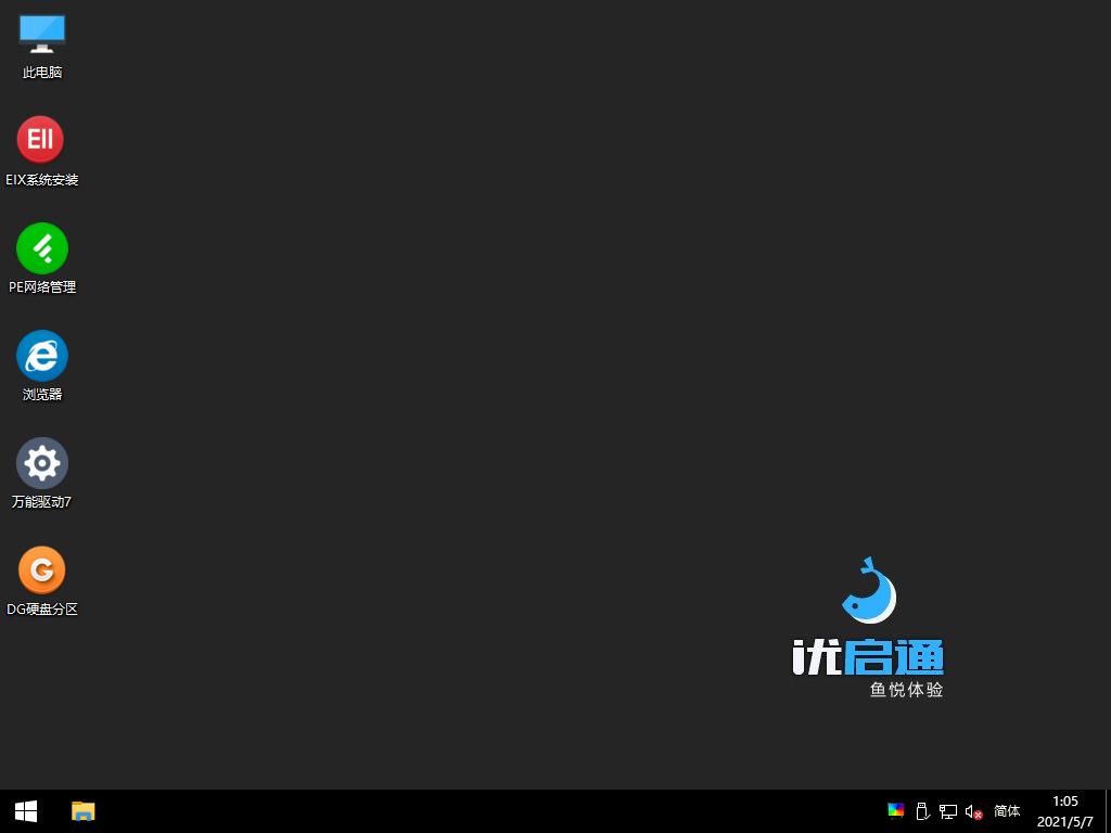 换主板蓝屏不重装的方法,技嘉h110主板重装win7系统蓝屏