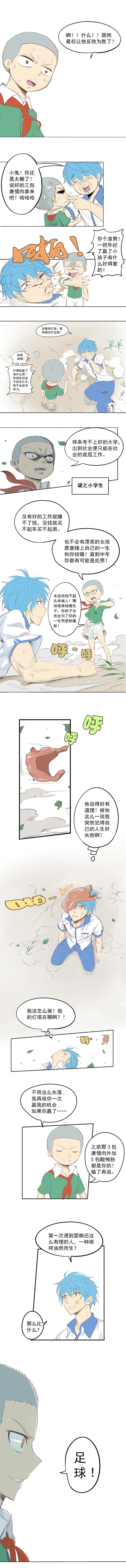 令人窒息！他潜心苦练足球，竟然是因为一个小学生