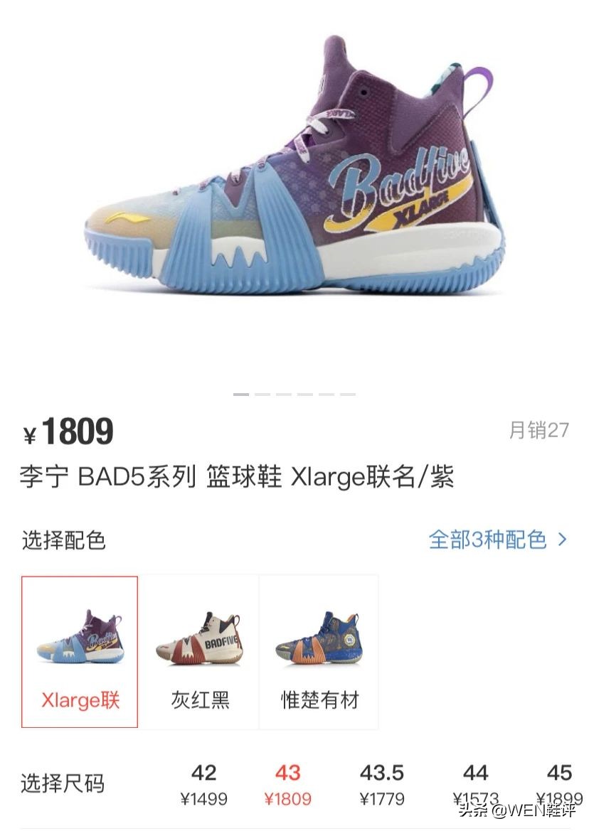 最近炒的很火的李宁鞋,最近出的李宁篮球鞋