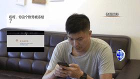 男子“花”3000块钱代练，结果还是账号冻结了...教训很惨痛！