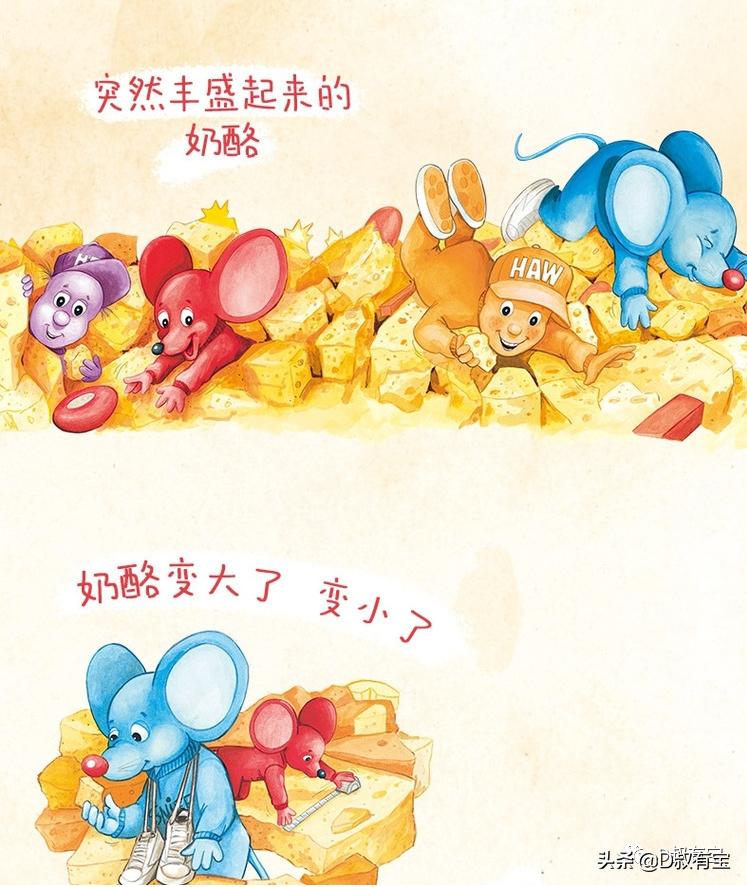 谁动了我的奶酪绘本制作,谁动了我的奶酪绘本故事全集
