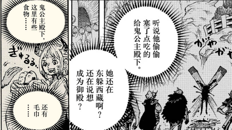 海贼王1025话,海贼王923话情报分析