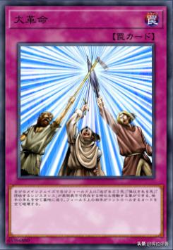 解禁的处刑人在大革命上的应用，游戏王卡组分享