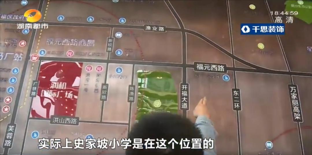 长沙开福区这些业主急了！承诺读附近的学校，实际学位却划到2.5公里外…官方：润和国际广场调剂入学！