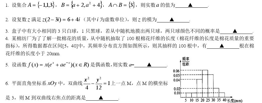 2010江苏最难数学卷,2010江苏卷数学最后一题