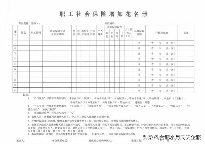 合肥职工社保往前补缴怎么操作,合肥一次性补缴一年社保多少钱