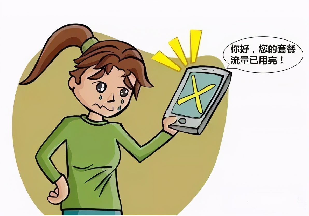 话费超额怎么申诉回来,流量超额扣话费