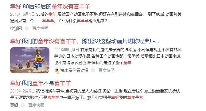 20多岁男生喜欢看喜羊羊,直男看虎扑