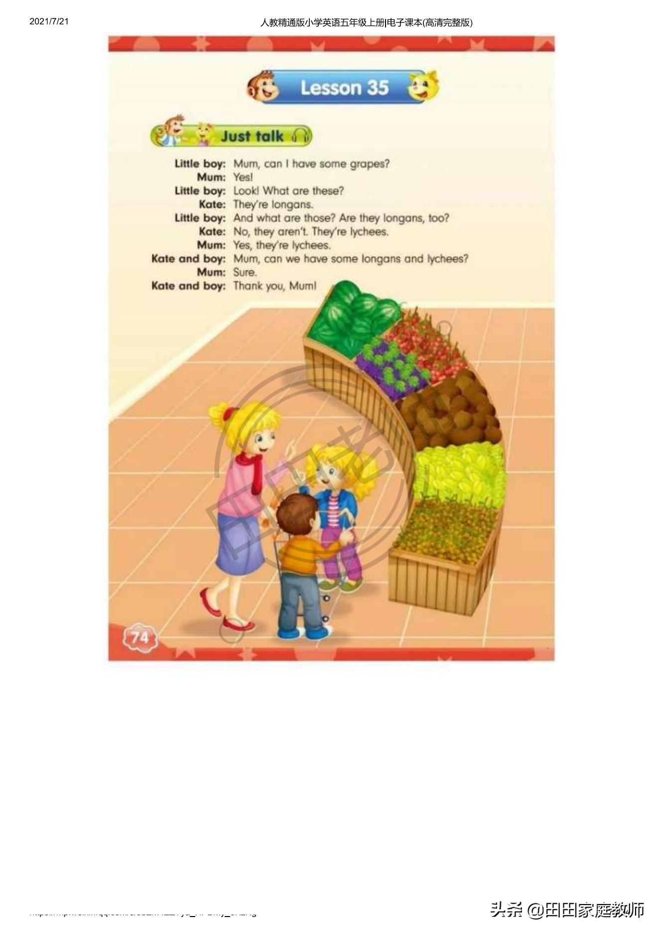 人教版英语五年级下册电子课本pdf,五年级上册joinin英语课本电子版