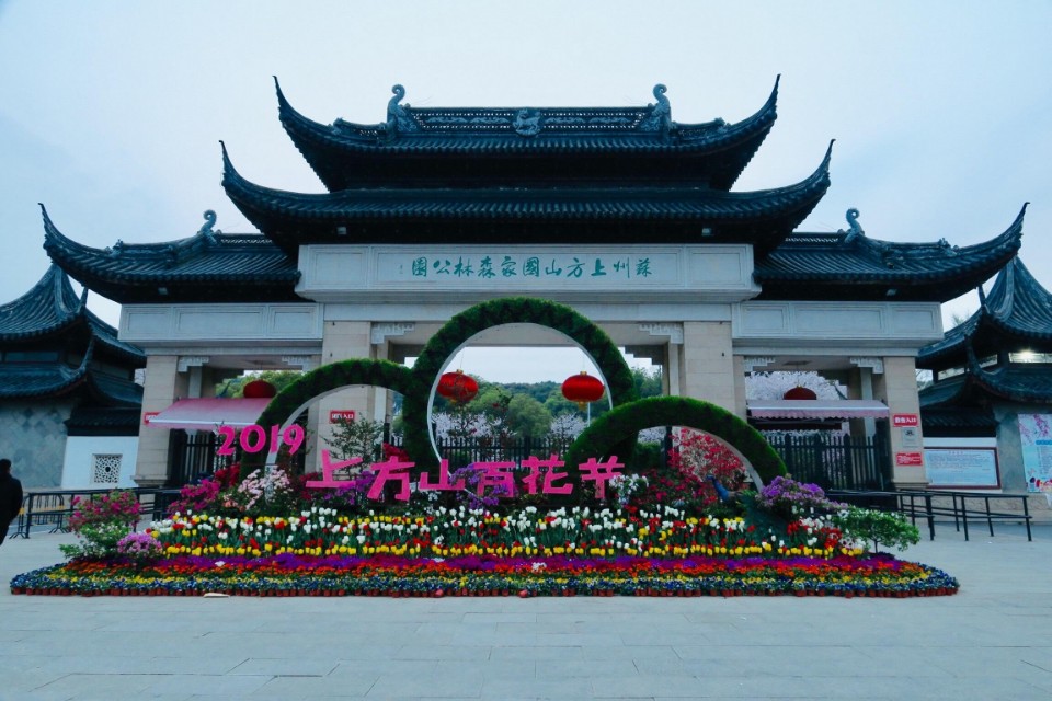 苏州上方山森林公园景点介绍,苏州市上方山森林公园攻略