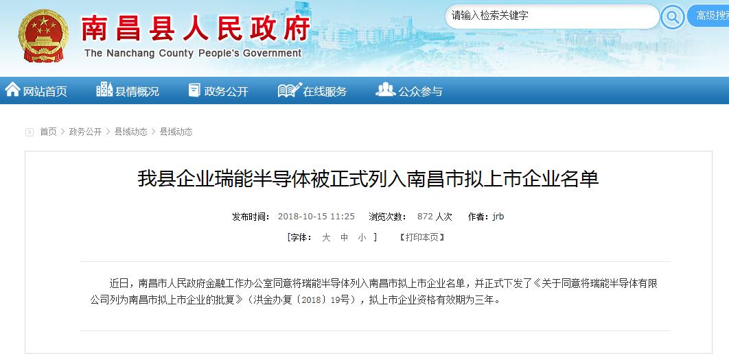 央企控股麦克奥迪,建投华科参股的公司