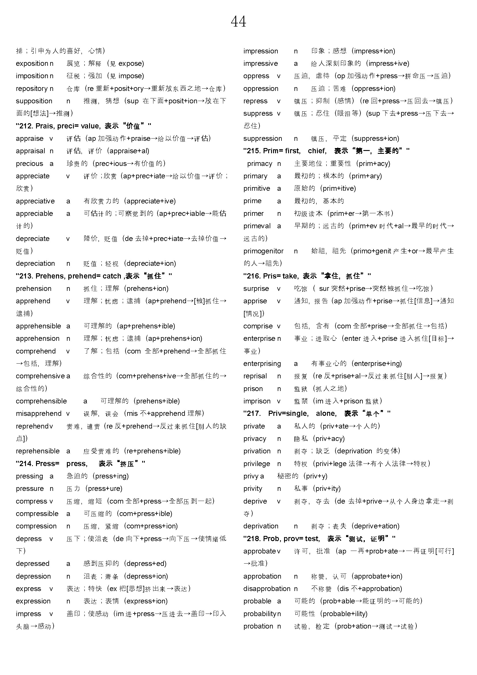 如何高效记英语单词,如何高效记单词学习英语