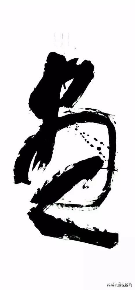 九O精锐|沈家榆：法乳秦汉，与古为徒。