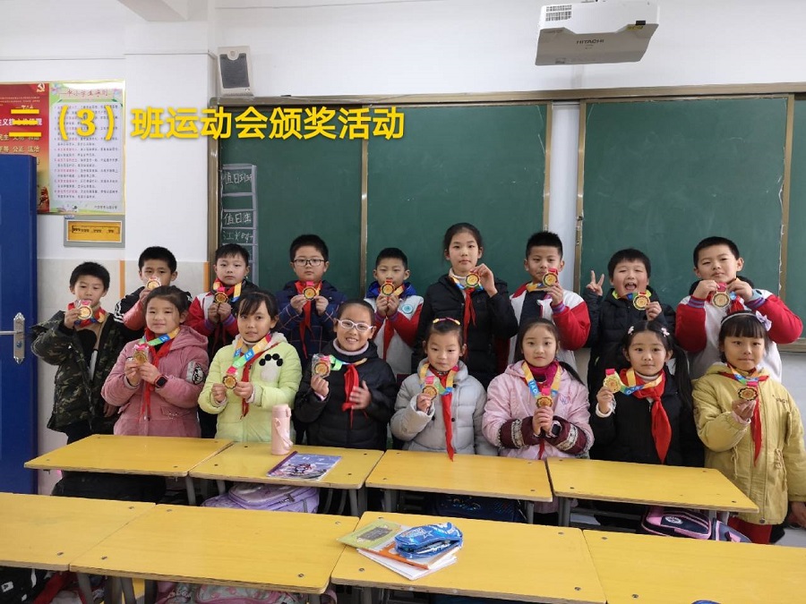 六安市梅山路小学举行足球运动员和运动会颁奖仪式