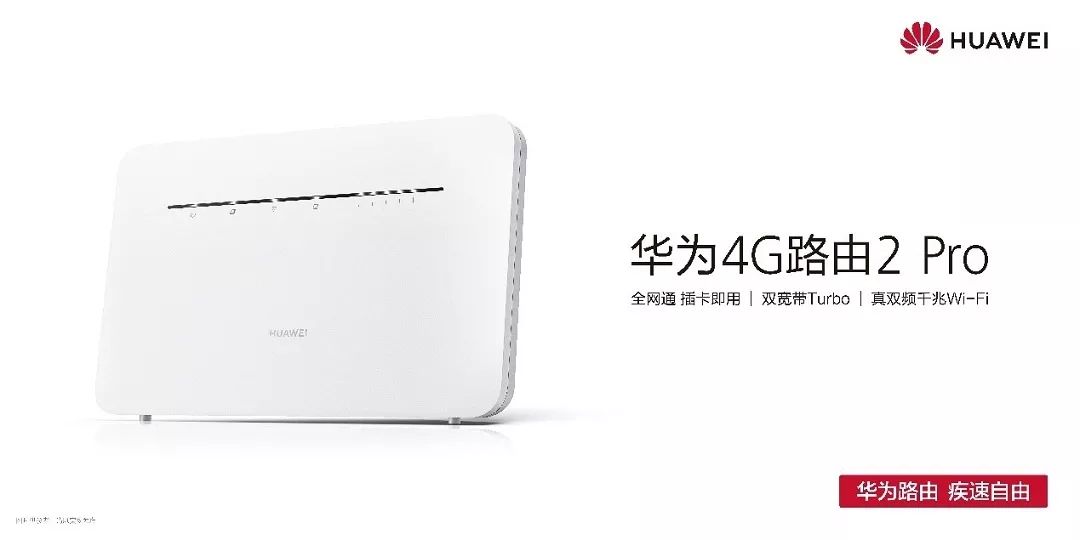 华为4g路由2pro没天线,华为4g路由2pro网络不可用