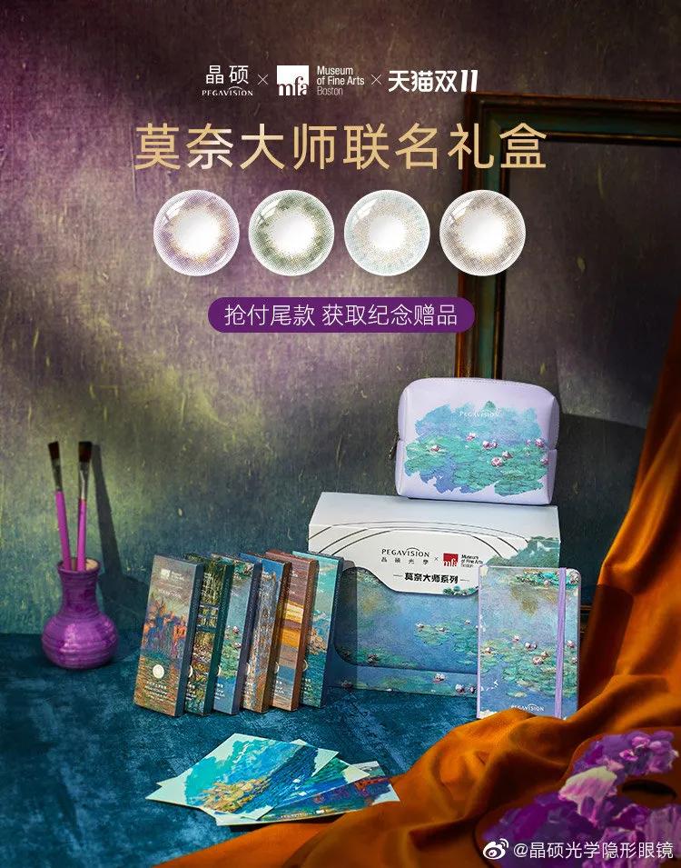 小眼珠上的500亿大生意,国货有机会吗?