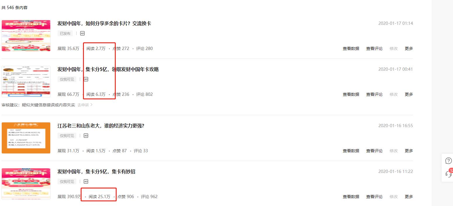 集卡发财中国年怎么领取,发财中国年集卡超270万