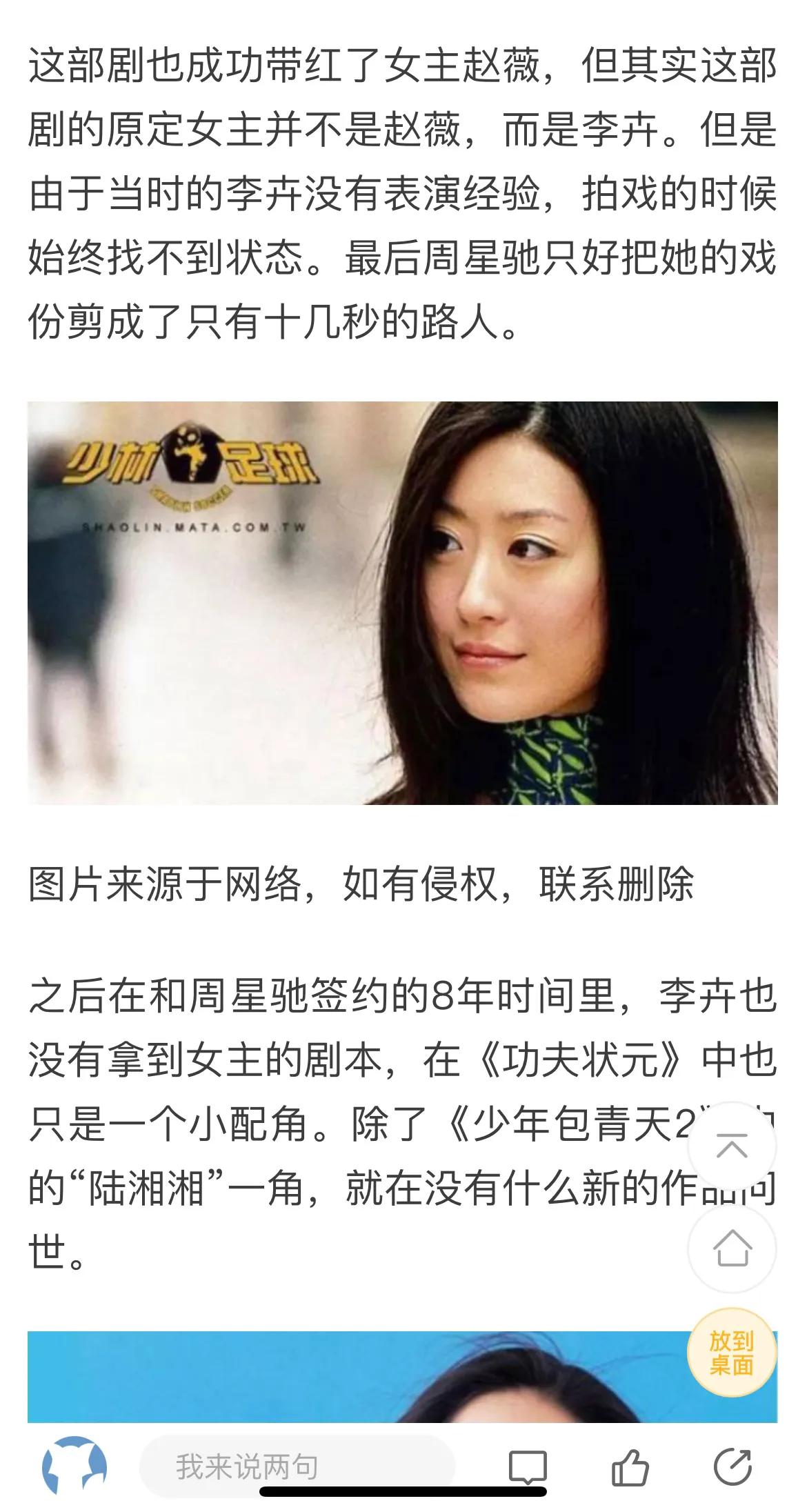 我把青春献给你小品完整版,我把青春献给周星驰