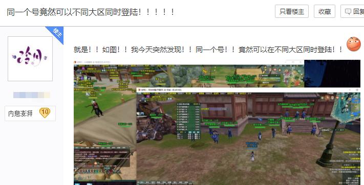 剑三云深问客,剑三人都不知道的剑三冷知识