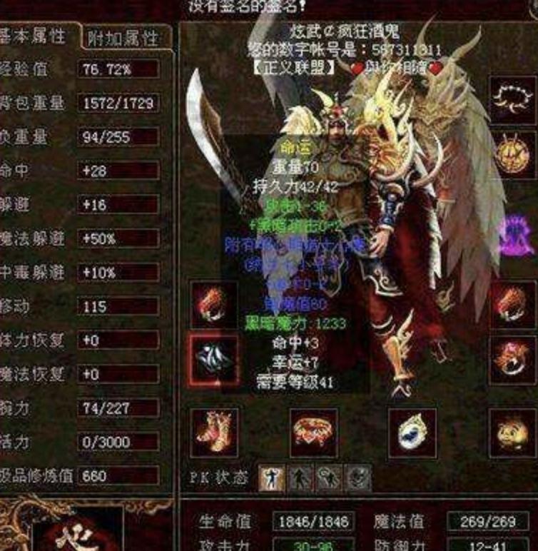 当年传奇的屠龙有多厉害,当年传奇世界第一把屠龙刀