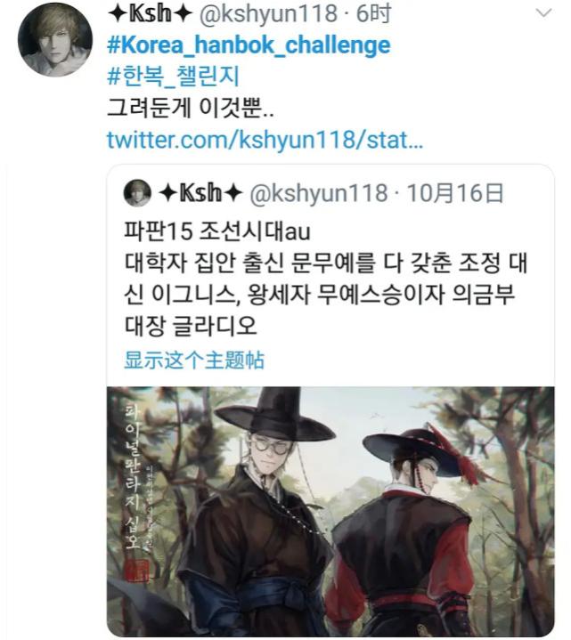 偷文化成瘾？韩网友画韩服变迁史，照抄王凯江疏影赵丽颖古装造型