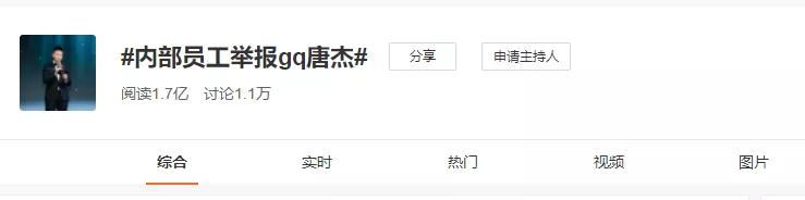 OFFWAY很潮GQ总监被曝骚扰李现，娱乐圈“*规则潜**”到底有多呕？