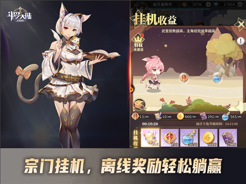 斗罗大陆武魂觉醒特惠返利活动,斗罗大陆武魂觉醒远行商人怎么玩