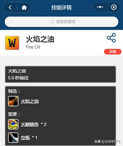 怀旧服炼金300-450最省材料攻略,魔兽世界怀旧服炼金1-600攻略