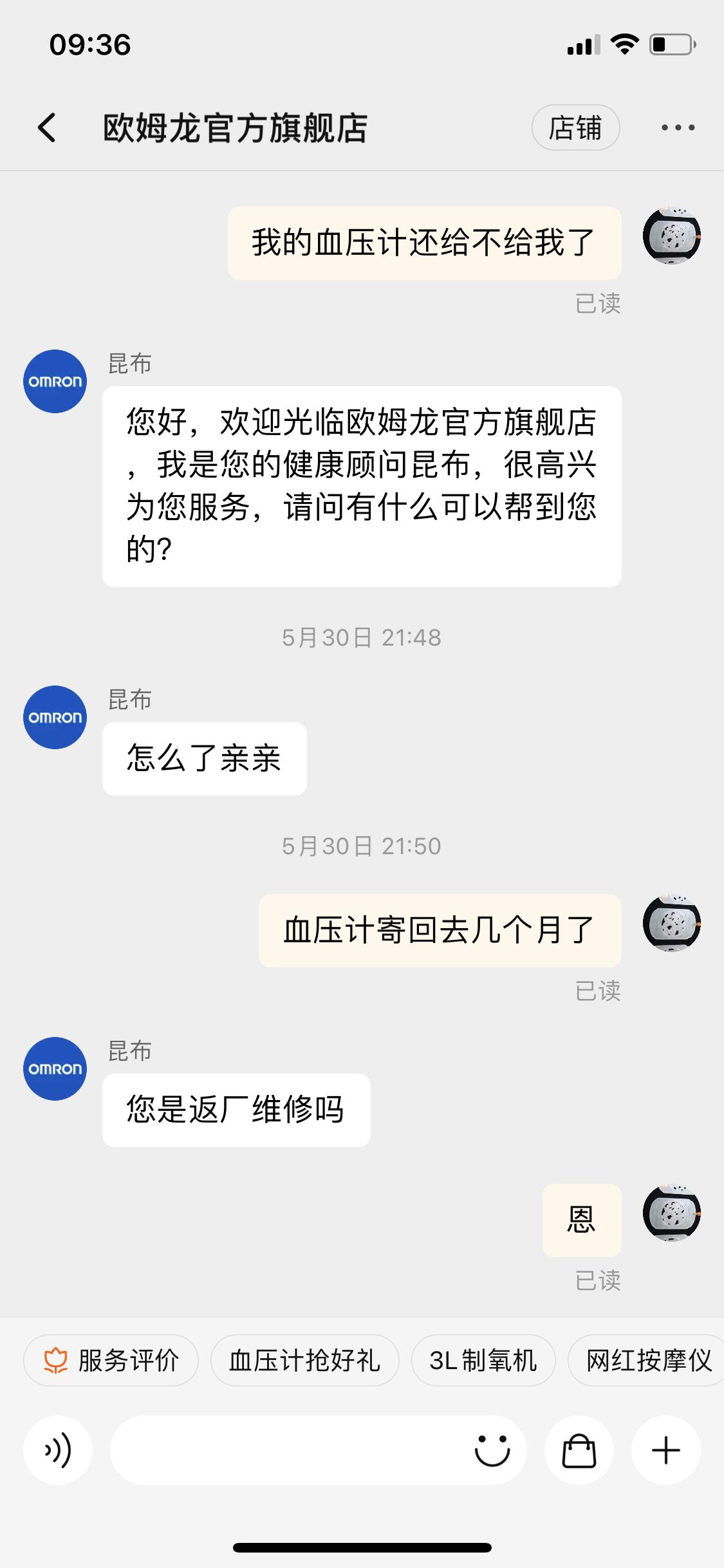 欧姆龙血压计使用视频教程,欧姆龙血压计校正地址一览表
