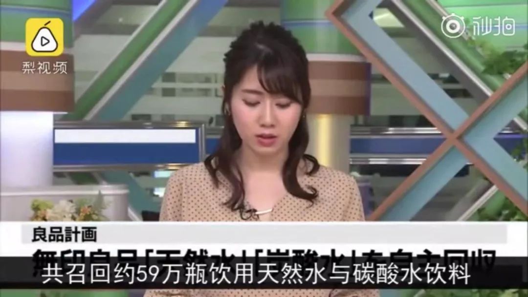 无印良品召回事件,日本无印良品召回瓶装水