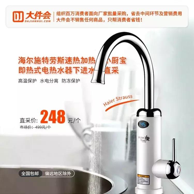 即热型小厨宝和即热水龙头哪个好,小厨宝和热水龙头应该怎么选