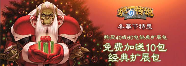 炉石传说新赛季2022礼遇,炉石传说新赛季奖励几时领取